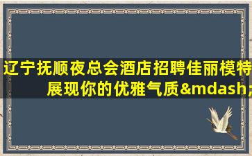 绍兴KTV招聘